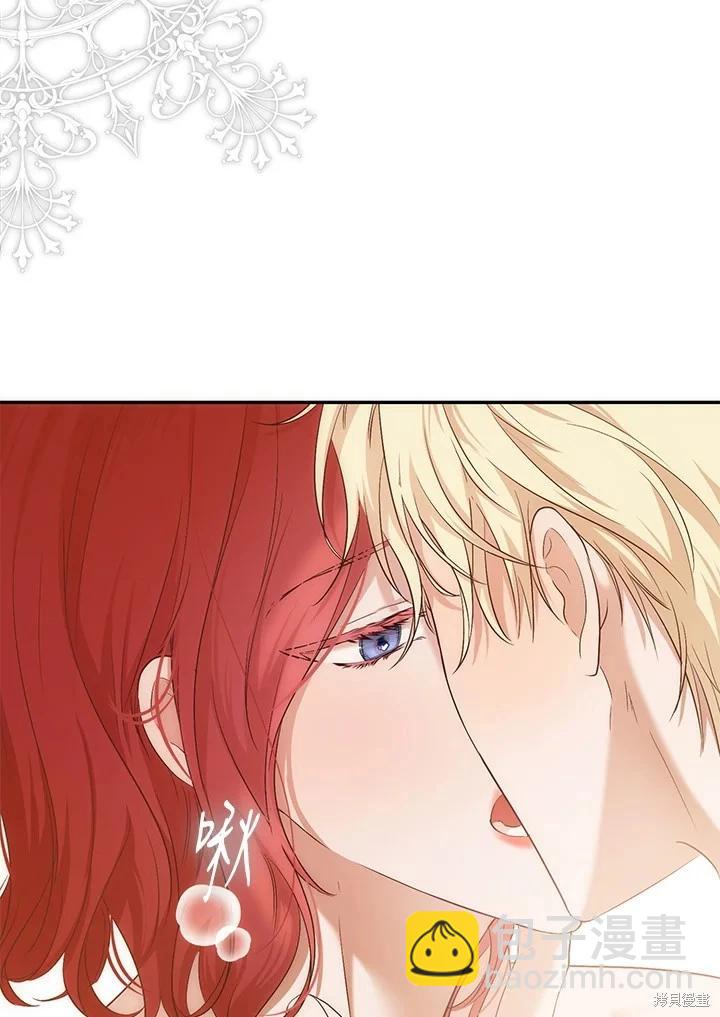 《好像掉进女尊游戏了》第87话 第33页