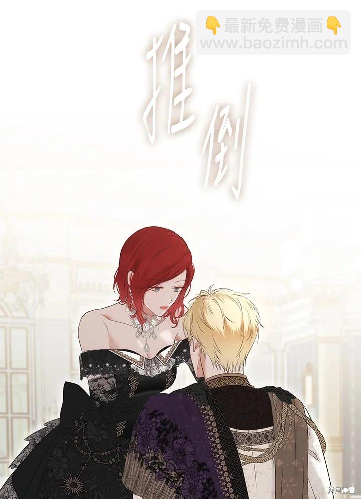 《好像掉进女尊游戏了》第87话 第3页