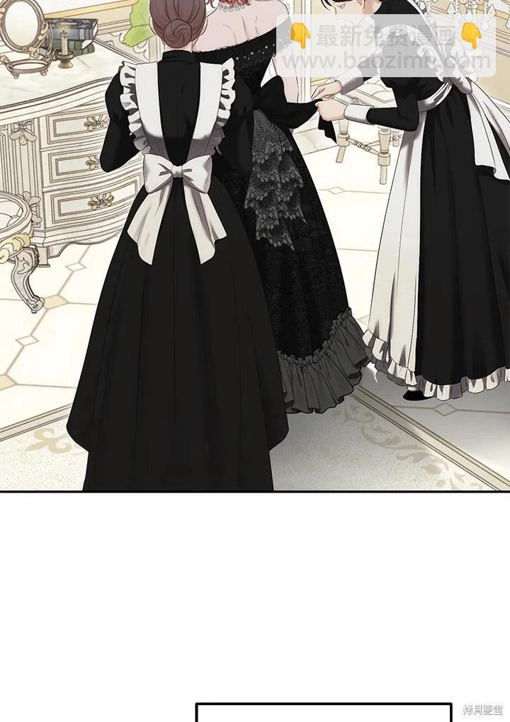《好像掉进女尊游戏了》第87话 第43页