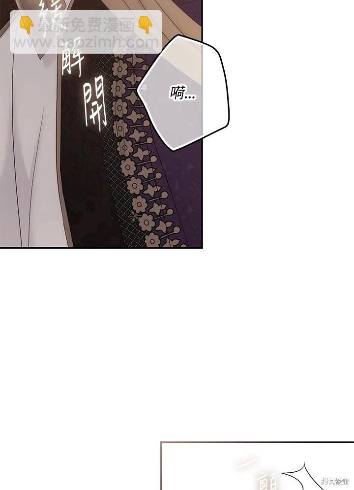 《好像掉进女尊游戏了》第87话 第9页