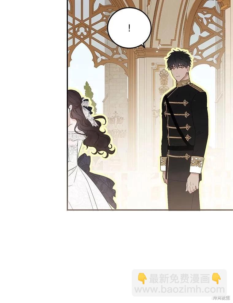 《好像掉进女尊游戏了》第86话 第12页