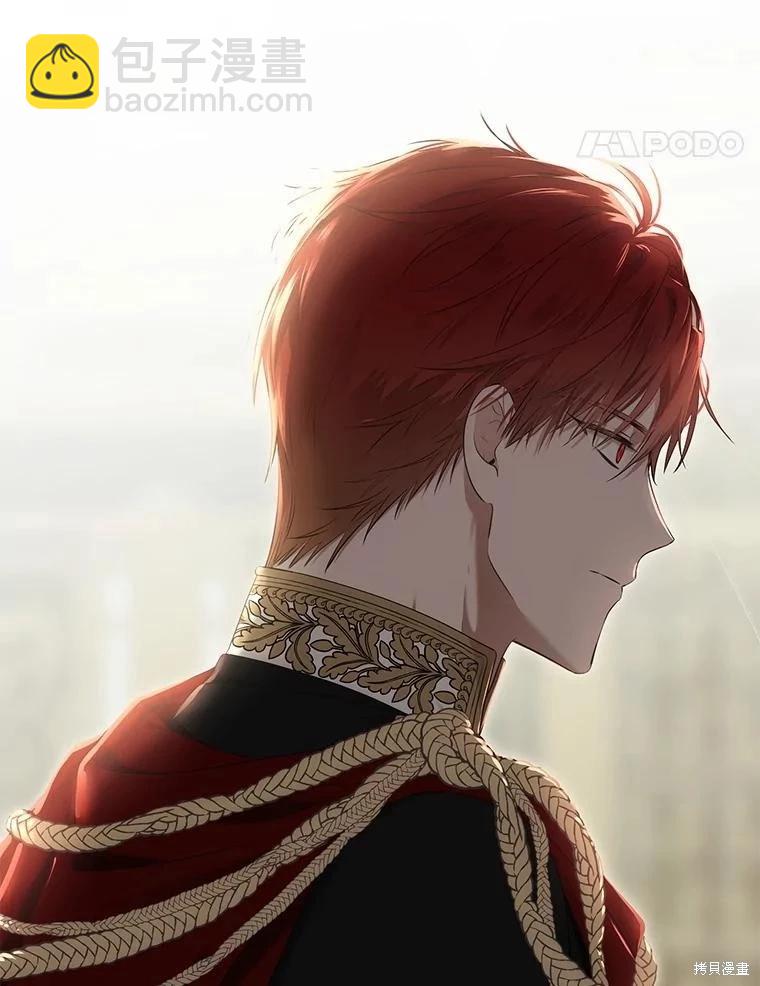 《好像掉进女尊游戏了》第86话 第14页