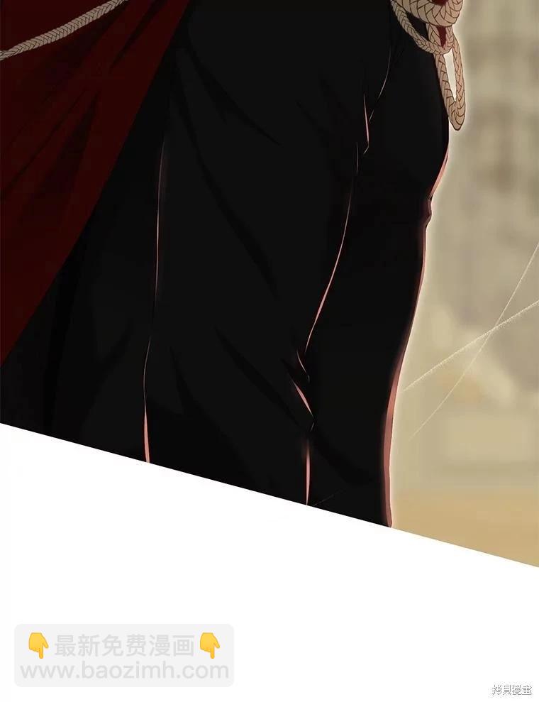《好像掉进女尊游戏了》第86话 第15页