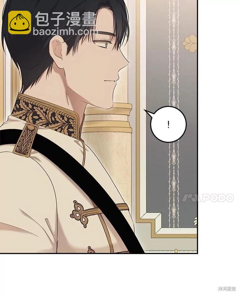《好像掉进女尊游戏了》第86话 第21页