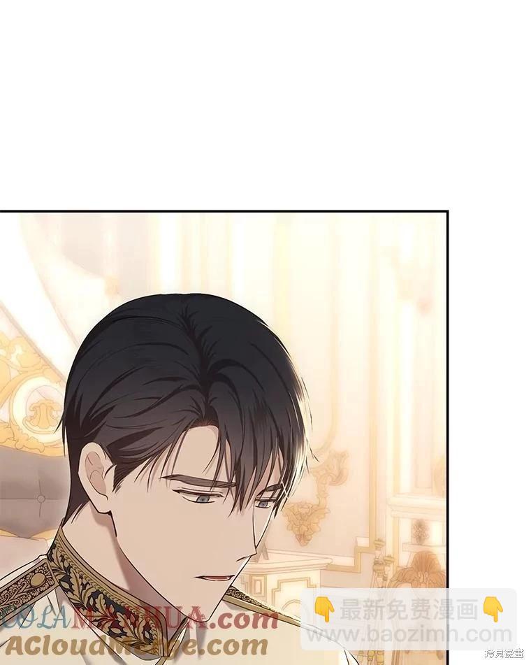 《好像掉进女尊游戏了》第86话 第31页