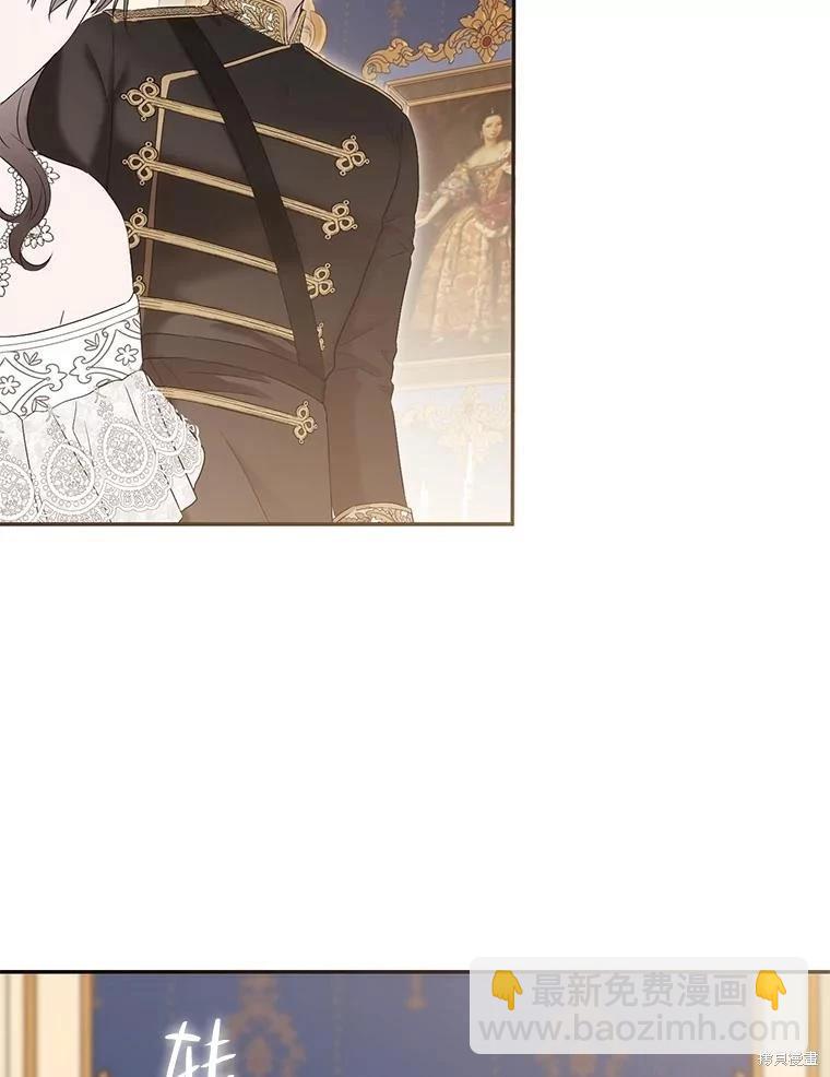 《好像掉进女尊游戏了》第86话 第5页