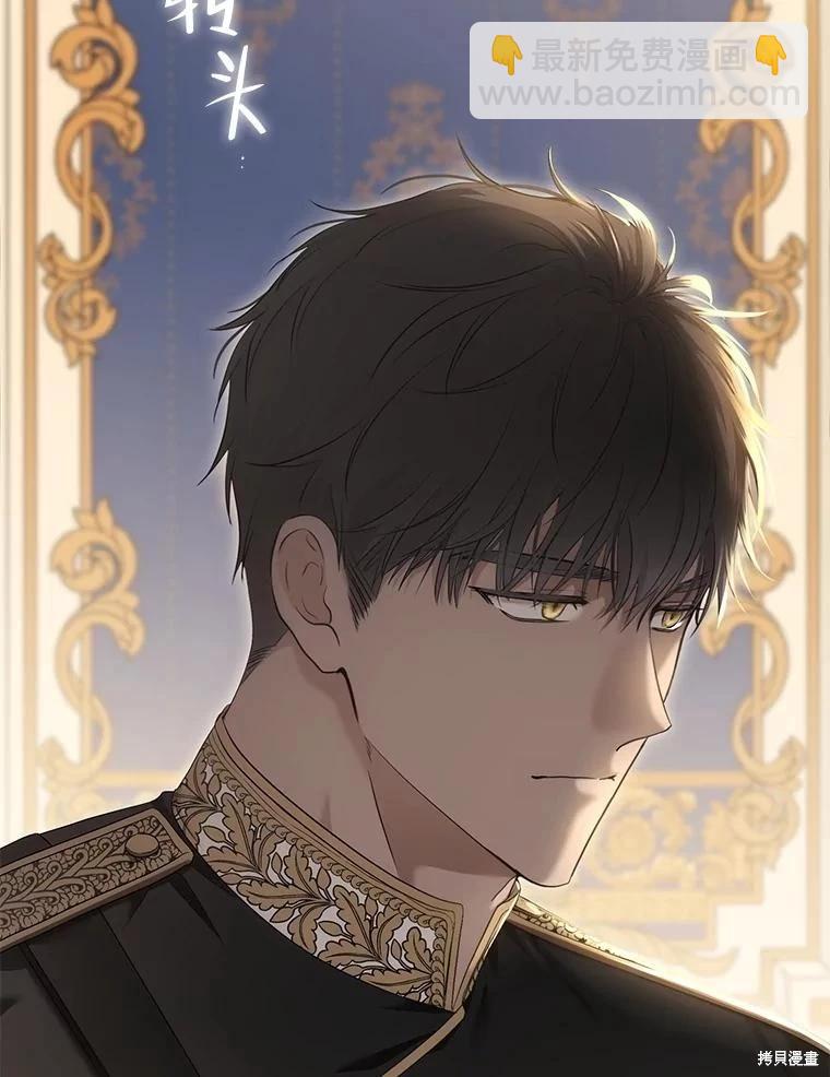 《好像掉进女尊游戏了》第86话 第6页