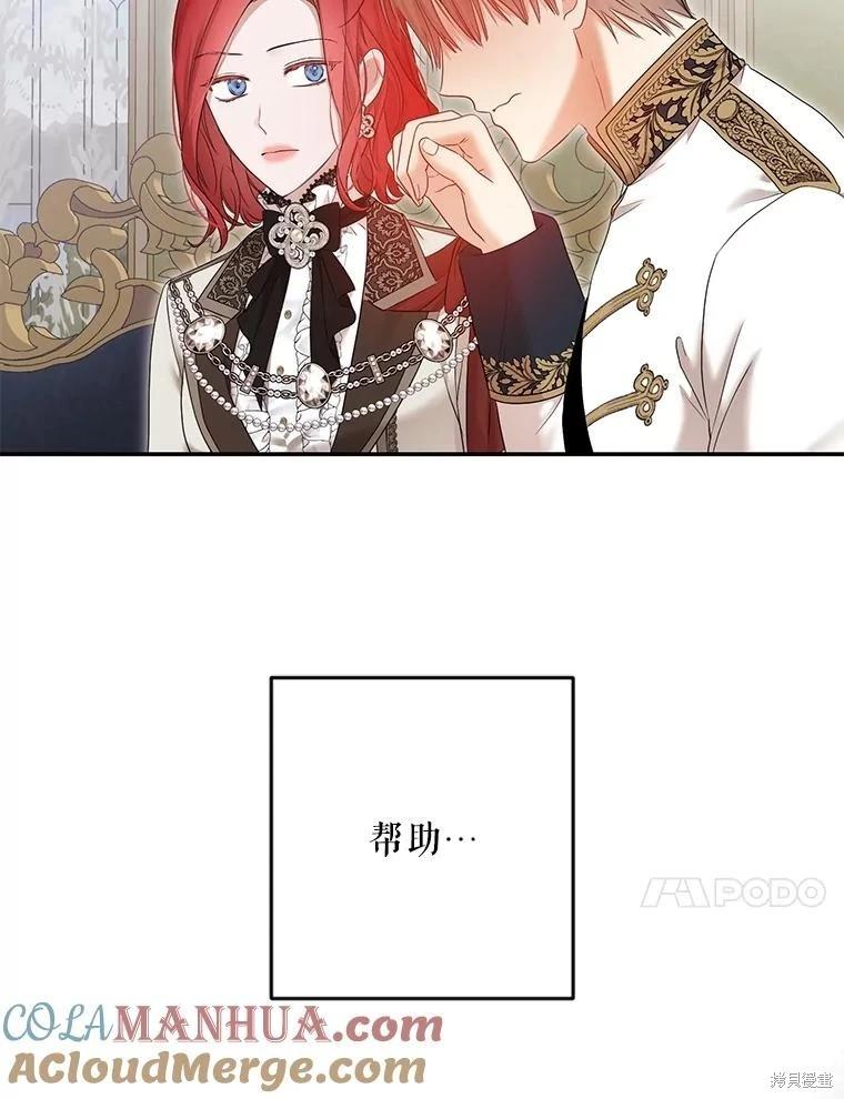 《好像掉进女尊游戏了》第90话 第10页