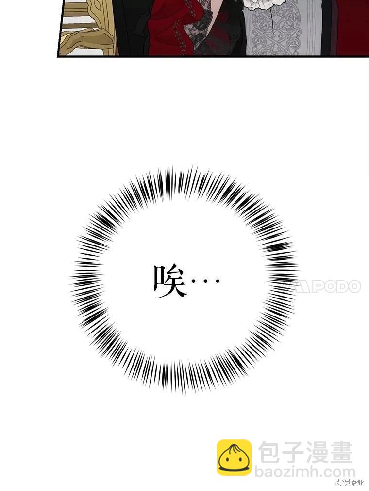 《好像掉进女尊游戏了》第90话 第24页