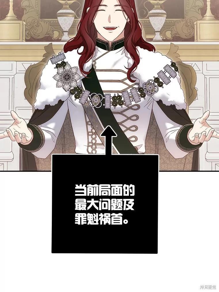 《好像掉进女尊游戏了》第90话 第26页