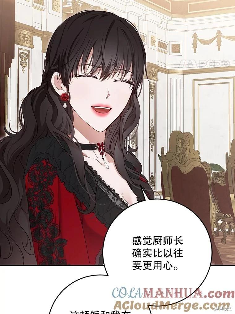 《好像掉进女尊游戏了》第90话 第34页