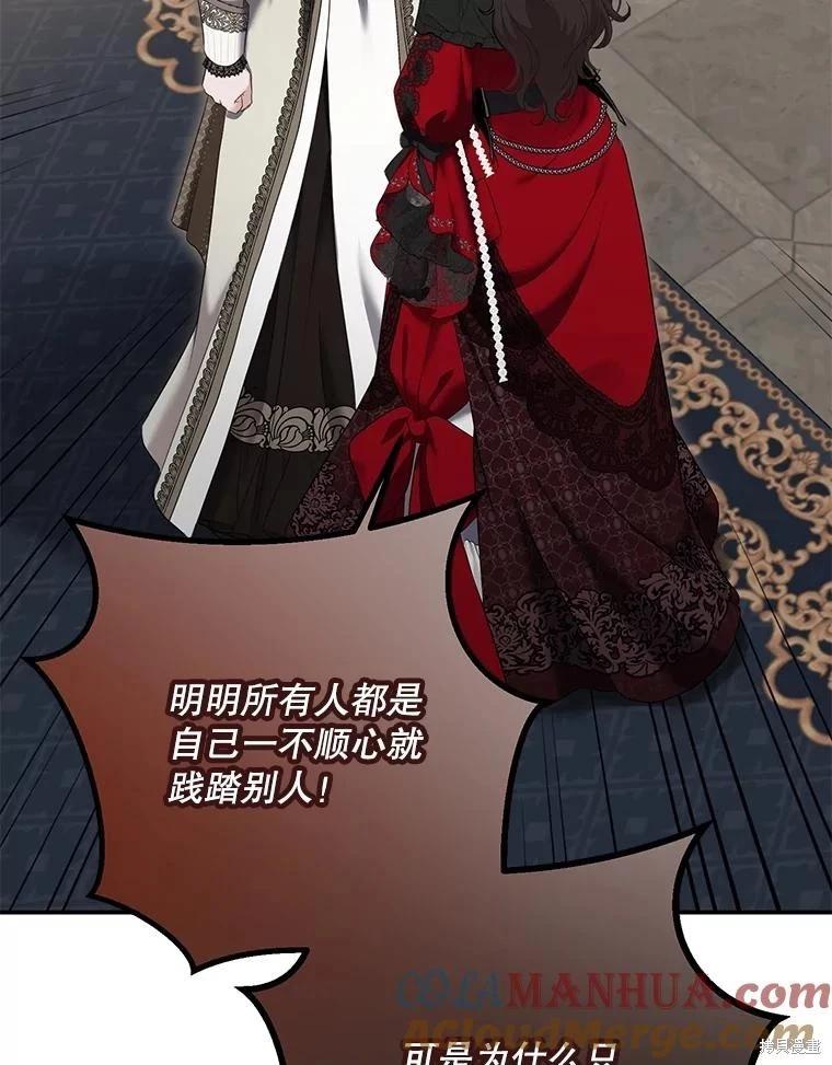 《好像掉进女尊游戏了》第91话 第10页