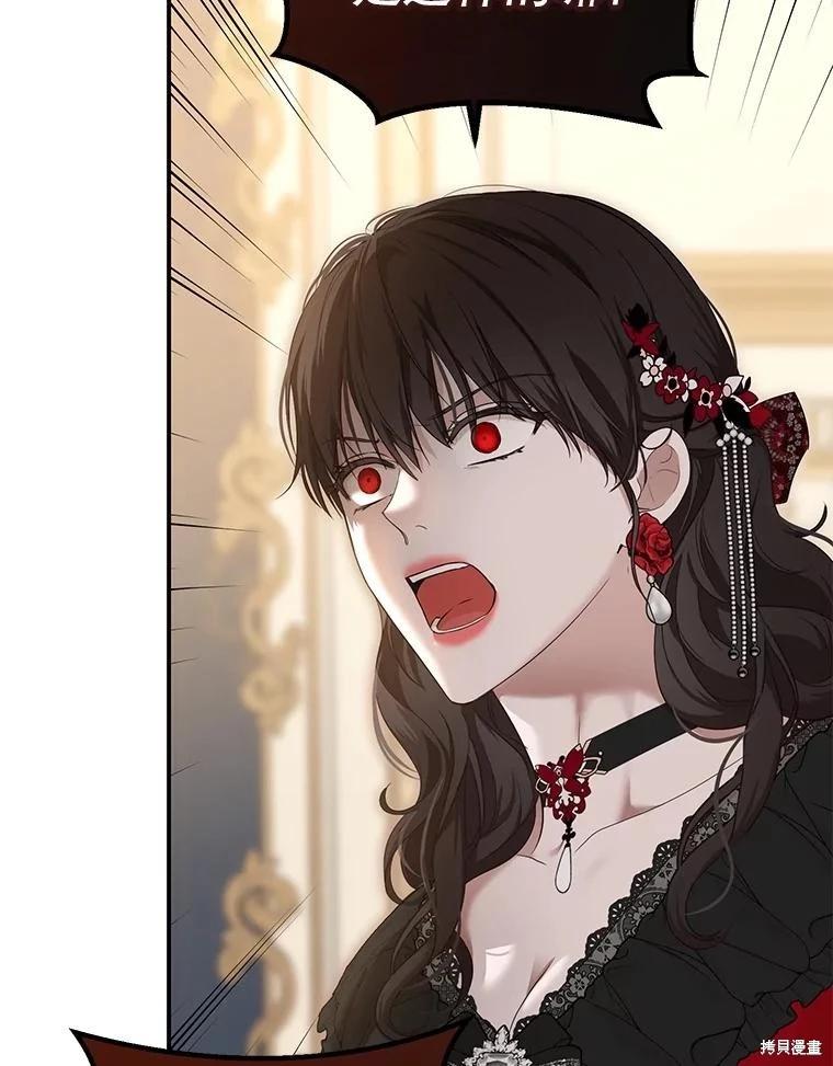 《好像掉进女尊游戏了》第91话 第12页