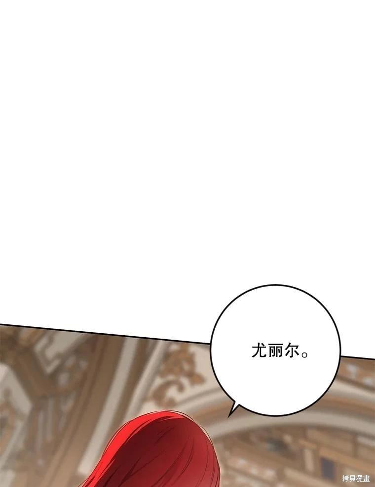 《好像掉进女尊游戏了》第91话 第17页