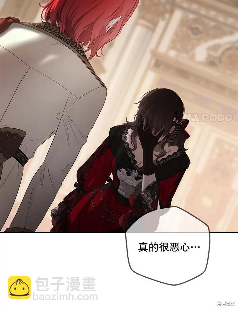 《好像掉进女尊游戏了》第91话 第18页