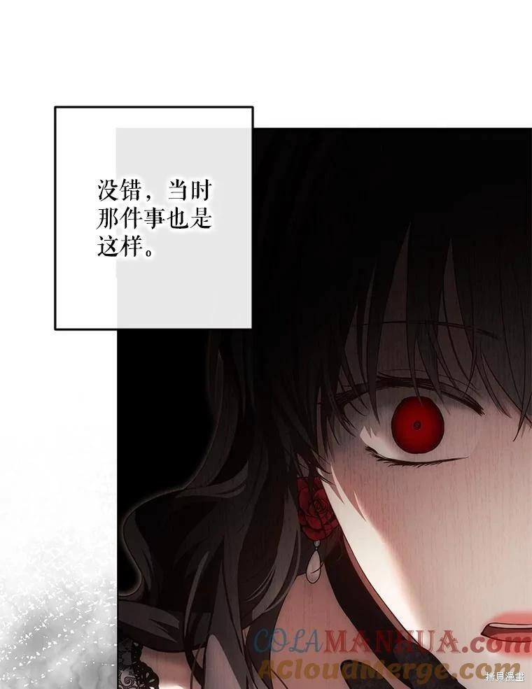 《好像掉进女尊游戏了》第91话 第19页