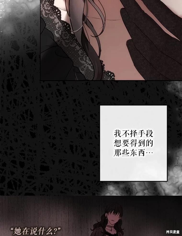 《好像掉进女尊游戏了》第91话 第20页