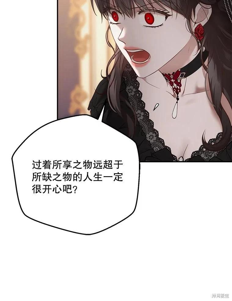 《好像掉进女尊游戏了》第91话 第24页