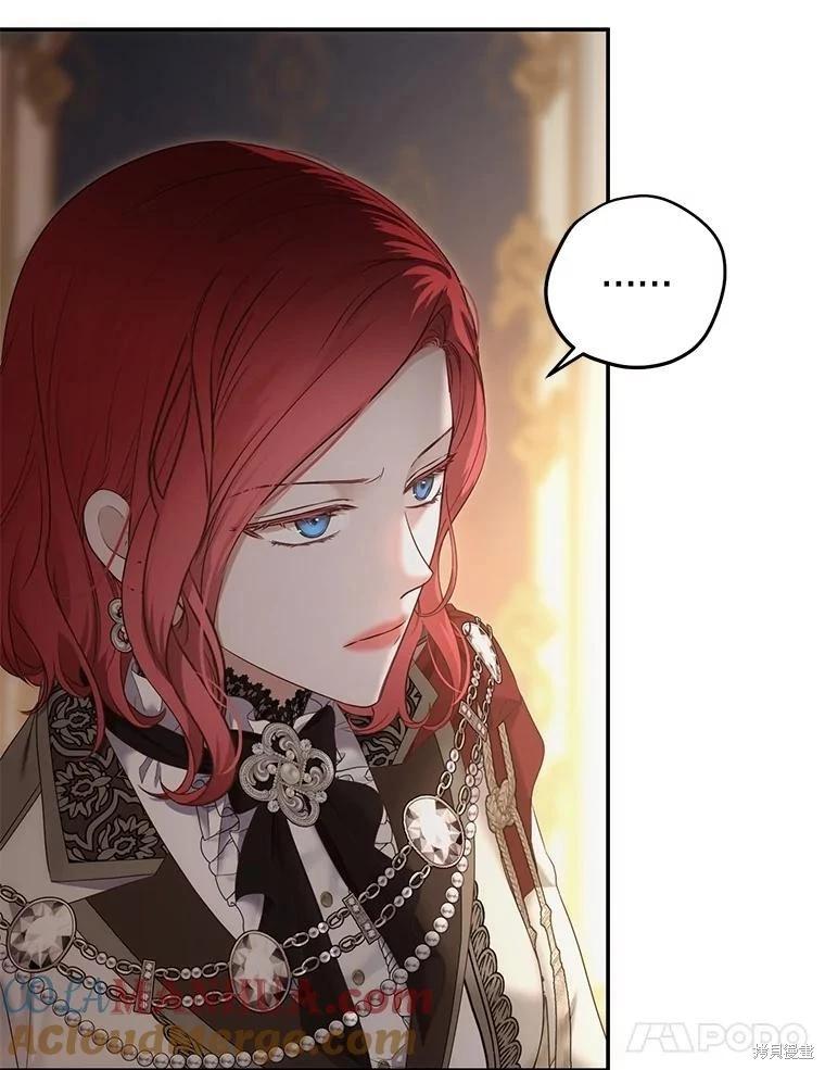 《好像掉进女尊游戏了》第91话 第25页