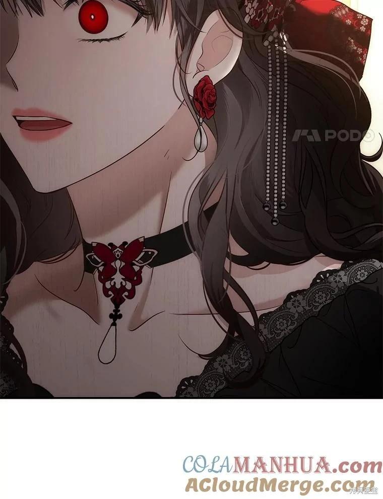 《好像掉进女尊游戏了》第91话 第28页