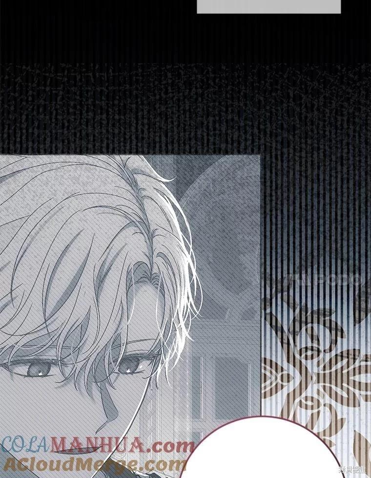 《好像掉进女尊游戏了》第91话 第31页