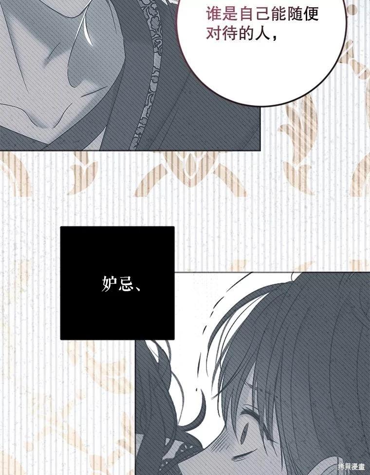 《好像掉进女尊游戏了》第91话 第32页