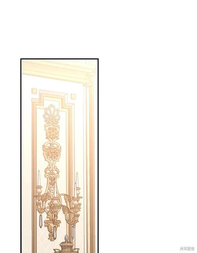 《好像掉进女尊游戏了》第91话 第3页