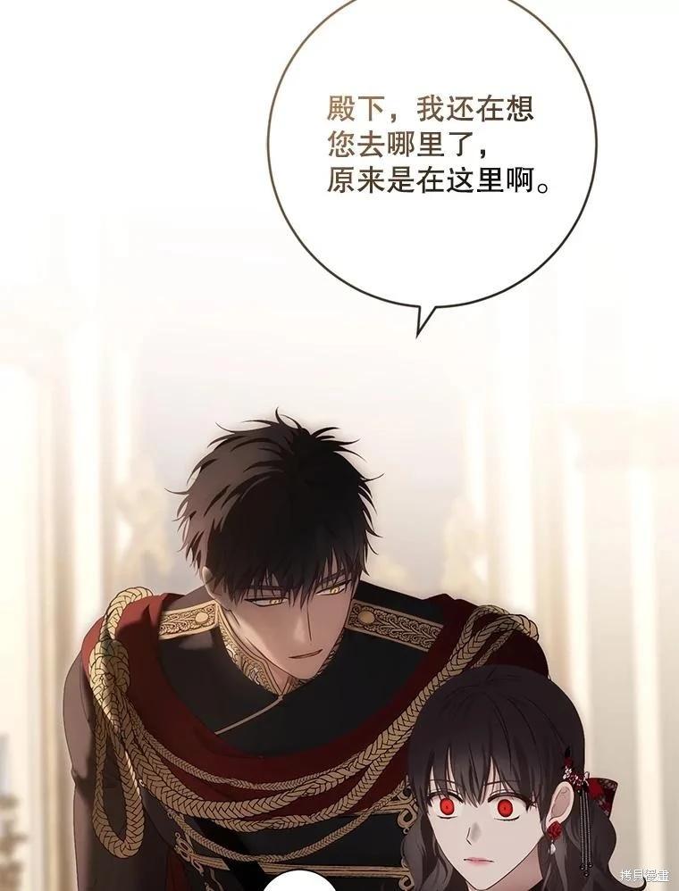 《好像掉进女尊游戏了》第91话 第42页