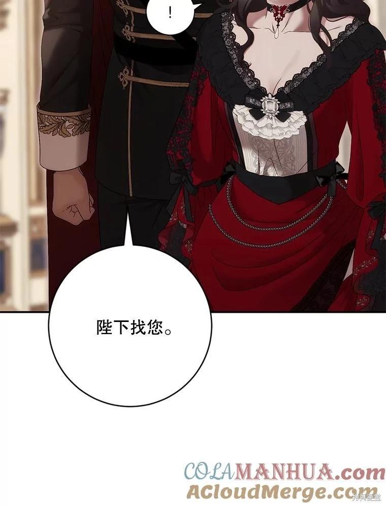 《好像掉进女尊游戏了》第91话 第43页