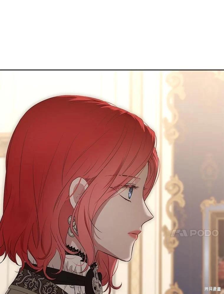 《好像掉进女尊游戏了》第91话 第44页