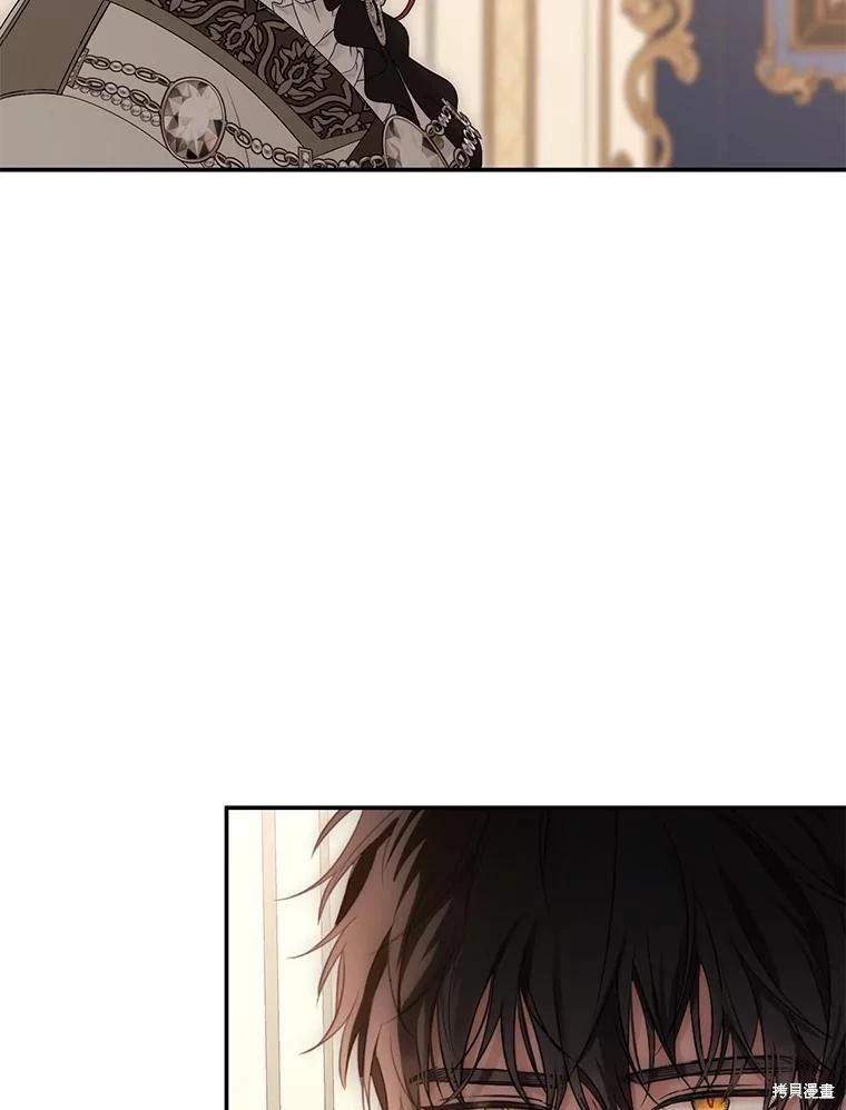 《好像掉进女尊游戏了》第91话 第45页