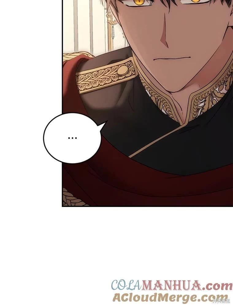 《好像掉进女尊游戏了》第91话 第46页
