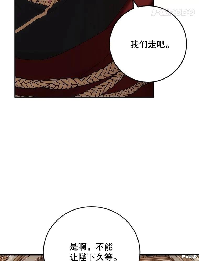 《好像掉进女尊游戏了》第91话 第48页