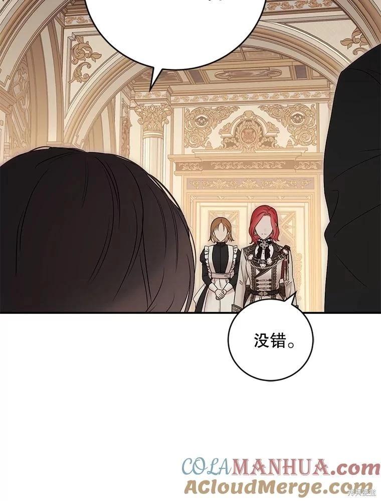 《好像掉进女尊游戏了》第91话 第49页