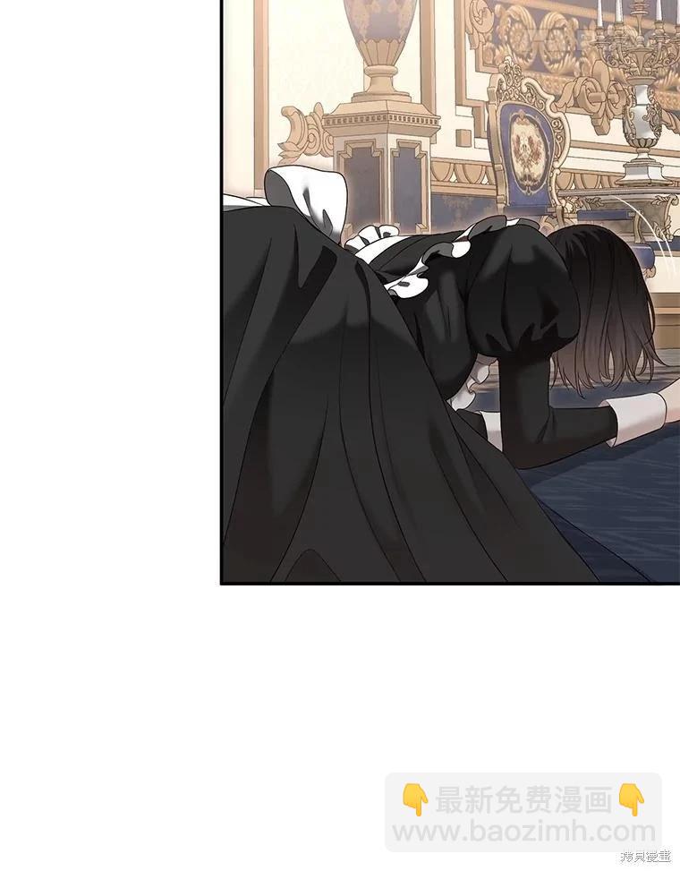 《好像掉进女尊游戏了》第91话 第5页