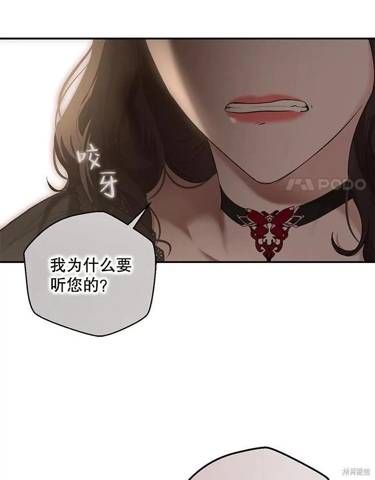 《好像掉进女尊游戏了》第91话 第8页