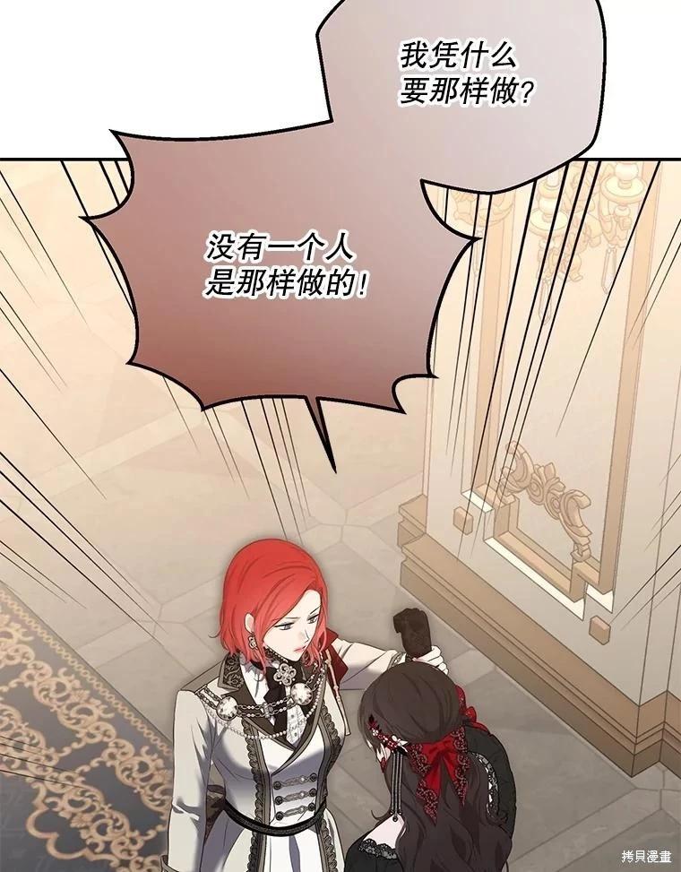 《好像掉进女尊游戏了》第91话 第9页