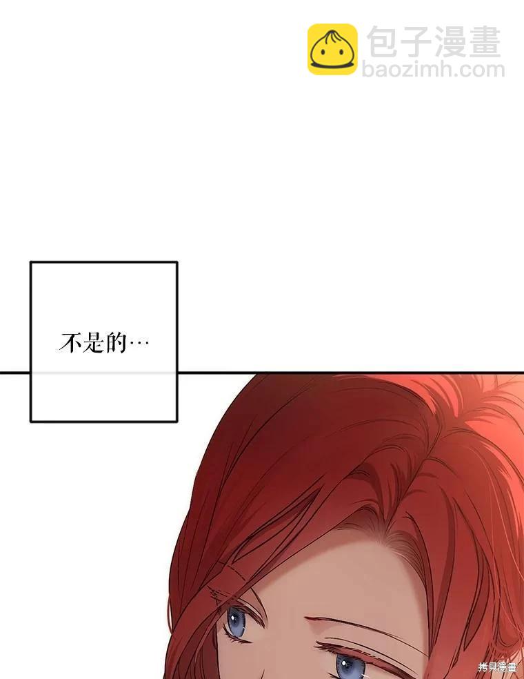 《好像掉进女尊游戏了》第89话 第10页