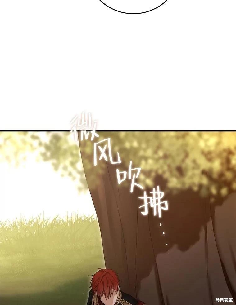《好像掉进女尊游戏了》第89话 第12页