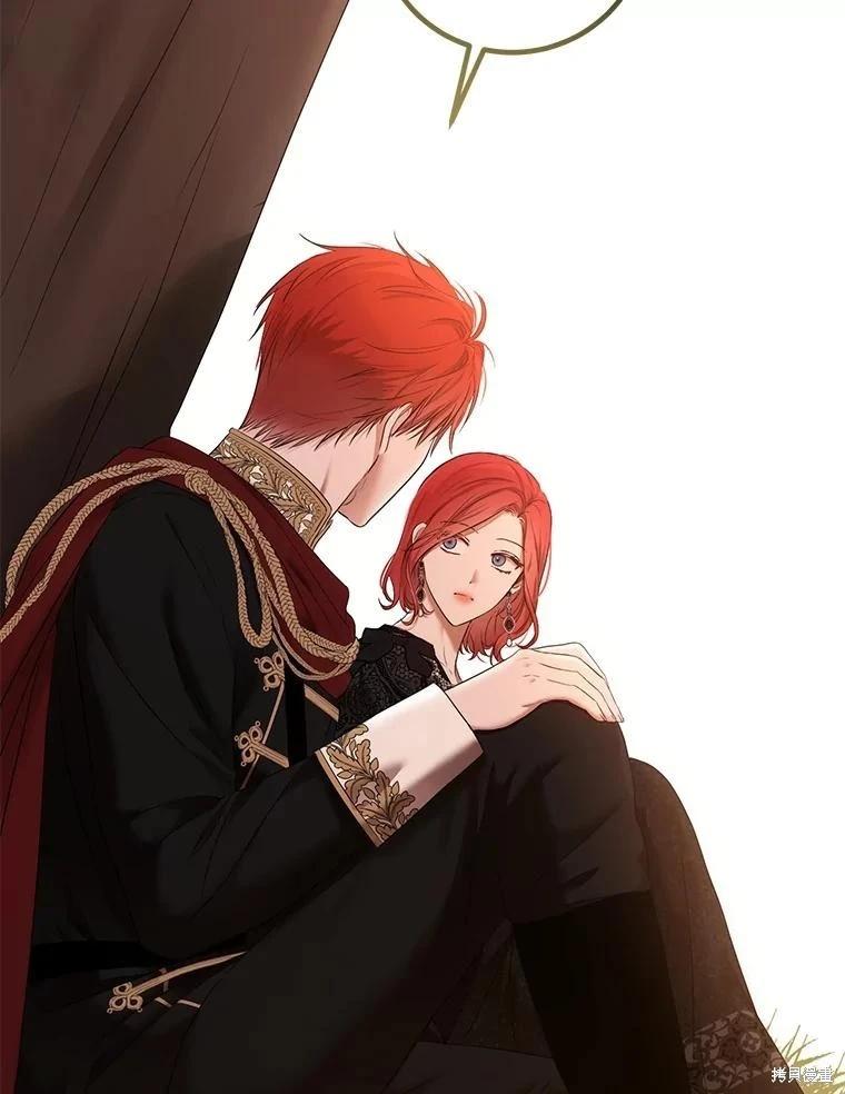 《好像掉进女尊游戏了》第89话 第16页
