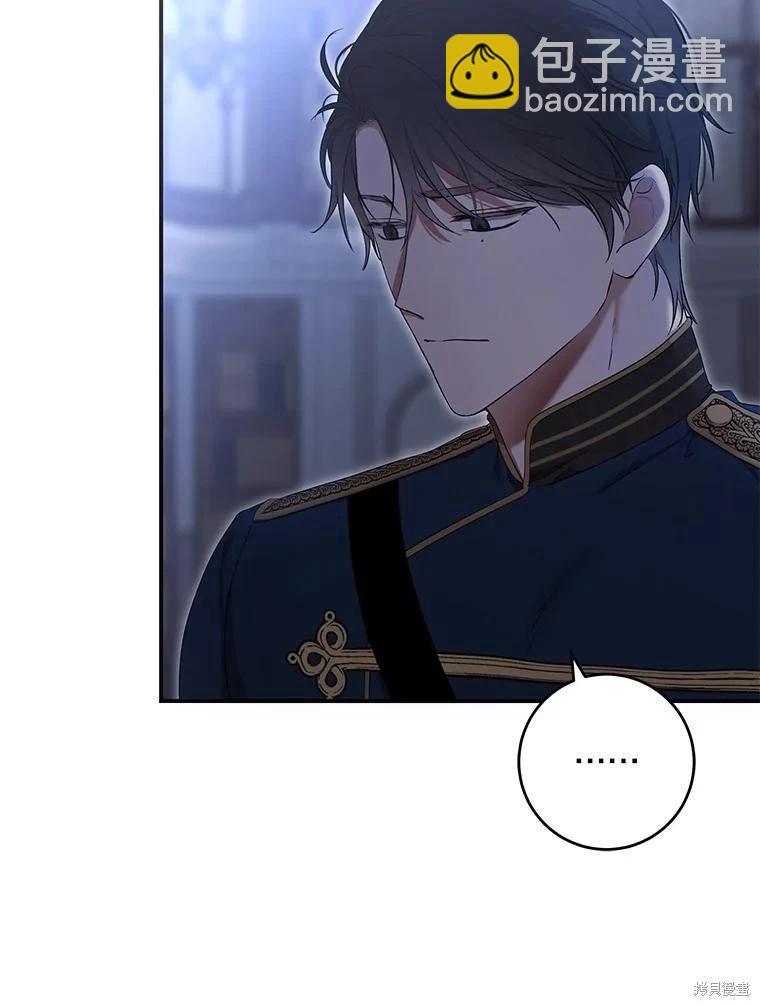 《好像掉进女尊游戏了》第89话 第42页