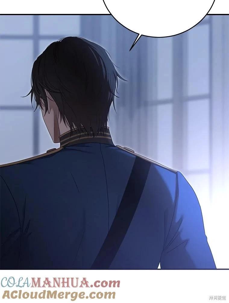 《好像掉进女尊游戏了》第89话 第45页