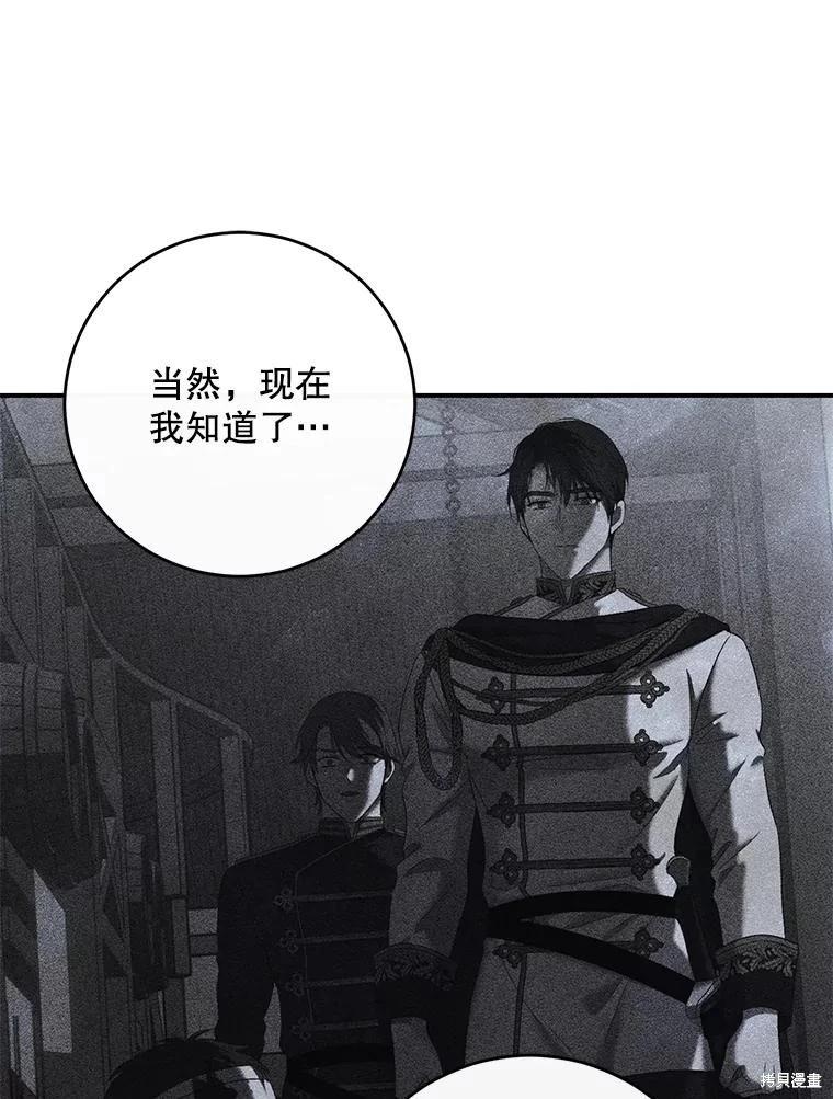 《好像掉进女尊游戏了》第89话 第46页