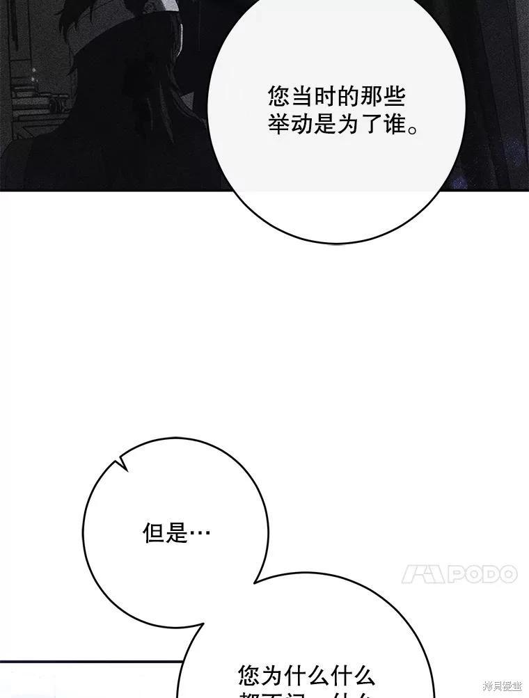 《好像掉进女尊游戏了》第89话 第47页