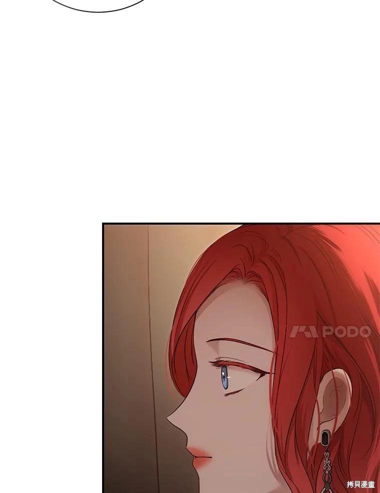 《好像掉进女尊游戏了》第89话 第7页