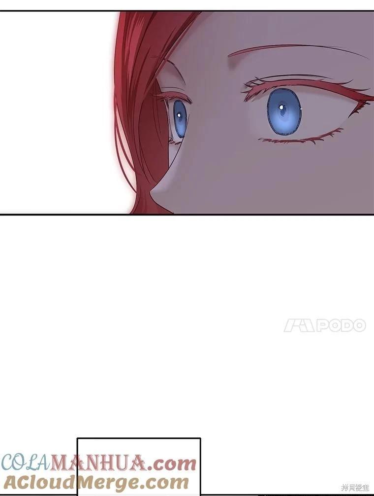 《好像掉进女尊游戏了》第92话 第10页