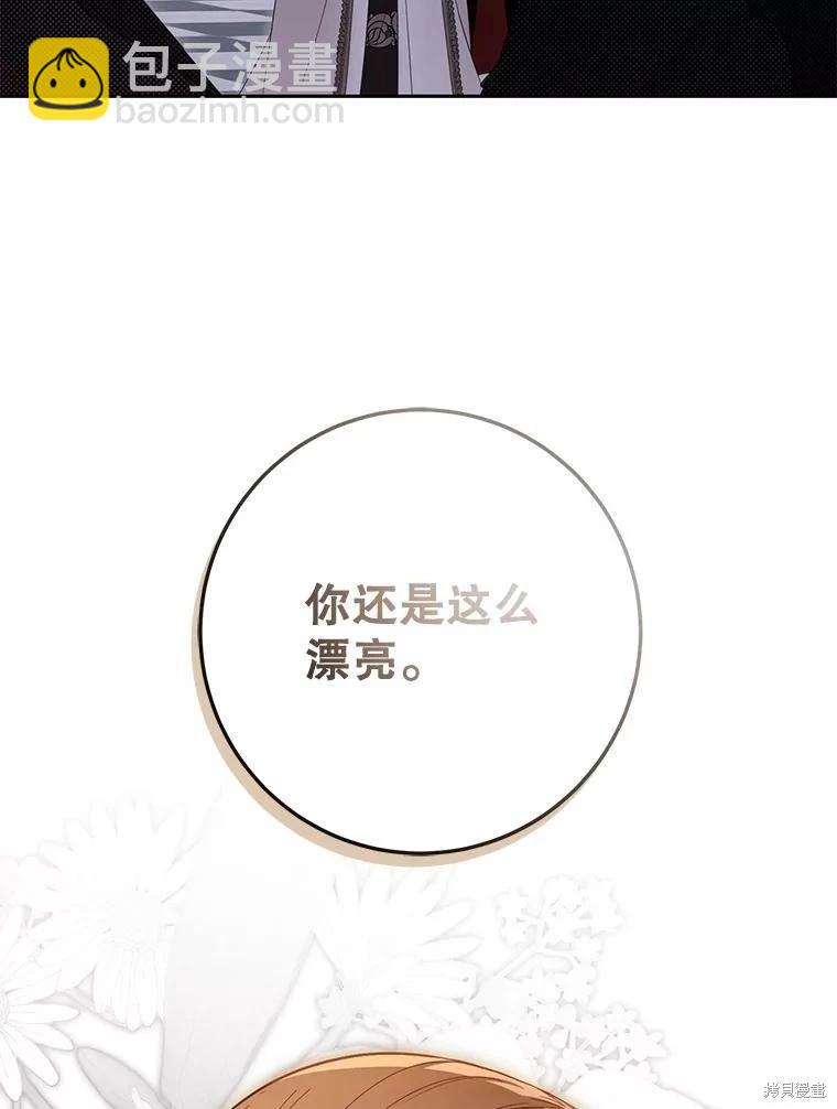 《好像掉进女尊游戏了》第92话 第12页