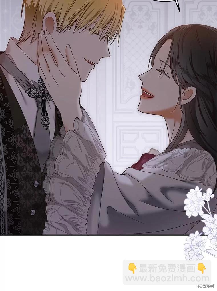 《好像掉进女尊游戏了》第92话 第15页