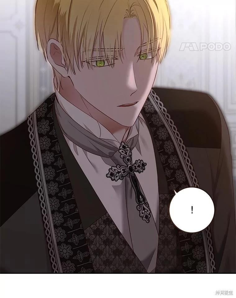 《好像掉进女尊游戏了》第92话 第17页