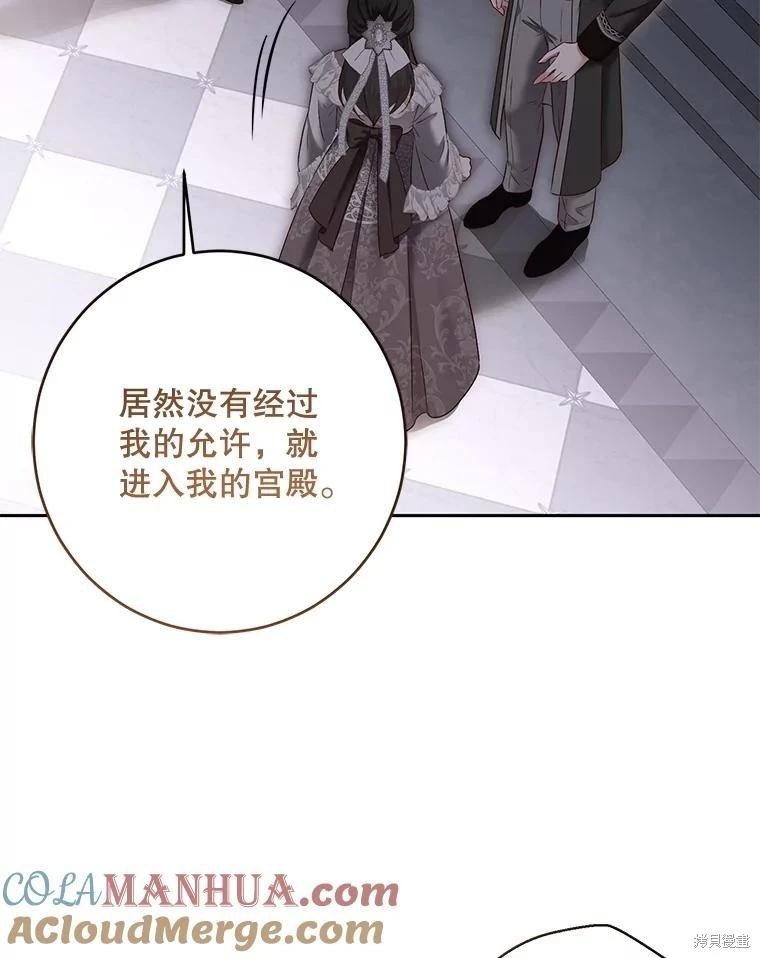 《好像掉进女尊游戏了》第92话 第19页